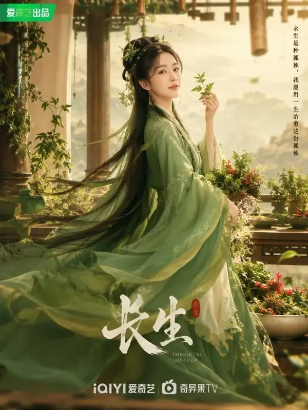 短剧《逆天医仙》封面